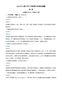 24，2023-2024学年湖南省怀化市通道县教科版六年级下册期中考试科学试卷