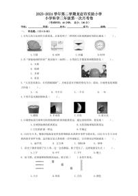 福建省龙岩市龙岩实验小学2023-2024学年三年级下学期第一次月考卷科学试题