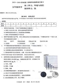 广东省深圳市龙岗区2023-2024学年下学期期中检测五年级科学试题