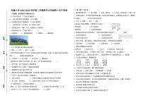 福建省龙岩市凤凰小学2022-2023学年六年级下学期科学第一次月考卷科学试题