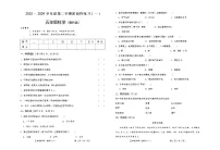 第一次月考卷(试题)-2023-2024学年五年级科学下册+教科版