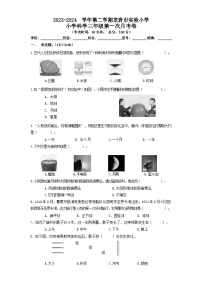 福建省龙岩市龙岩实验小学2023-2024学年三年级下学期第一次月考卷科学试题