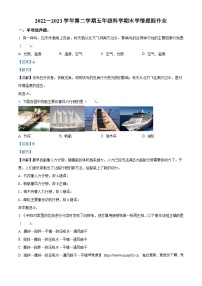 2022-2023学年福建省三明市大田县教科版五年级下册期末考试科学试卷