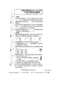 河南省郑州市郑东新区2022-2023学年五年级下学期期末科学试题