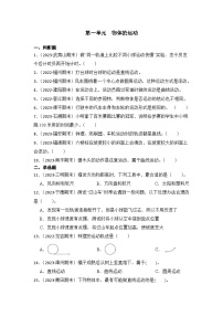 第一单元++物体的运动-2023-2024学年三年级科学下册期末备考真题分类汇编（福建专版）