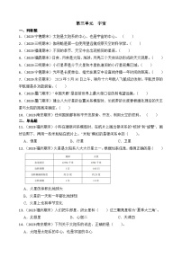 第三单元++宇宙-2023-2024学年六年级科学下册期末备考真题分类汇编（福建专版）