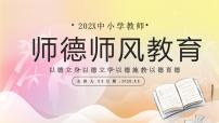 小学科学大象版 (2017)六年级下册1 创意多媒体教学ppt课件