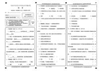 甘肃省兰州市永登县2023-2024学年六年级下学期期末科学试题