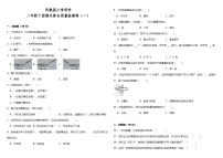 期末综合质量检测卷 二年级下册 小学科学 教科版（2017秋）