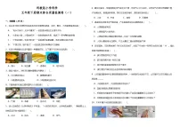 期末综合质量检测卷 五年级下册 小学科学 教科版（2017秋）