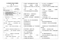 甘肃省兰州市永登县2023-2024学年六年级下学期期末科学试题