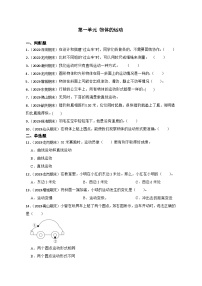 第一单元物体的运动-2023-2024学年三年级科学下册期末真题专练（广东专版）