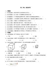 第二单元船的研究-2023-2024学年五年级科学下册期末真题专练（广东专版）