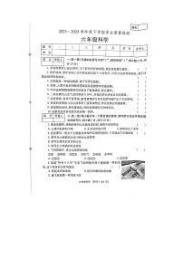 河南省郑州市巩义市2023-2024学年六年级下学期6月期末科学试题