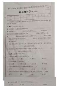 河北省保定市清苑区2023-2024学年四年级下学期6月月考科学试题