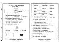 河南省新乡市延津县2023-2024学年四年级下学期期末检测科学试题