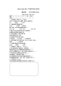 河北省沧州市任丘市麻家务卢庄，尹村等校2023-2024学年四年级下学期6月期末科学试题