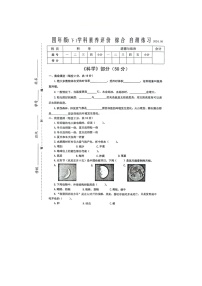 江苏省泰州市兴化市2023-2024学年四年级下学期素养评价期末科学试卷