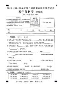 山东省济宁市金乡县2023-2024学年五年级下学期期末检测科学试卷