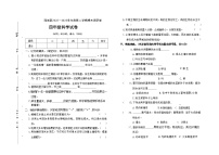 河北省保定市满城区2022-2023学年四年级下学期期末科学试题及答案