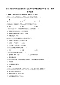 2023-2024学年河南省郑州市二七区兴华小学教育集团六年级（下）期中科学试卷