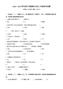 2022-2023学年山东省济南市钢城区青岛版（五四制）三年级下册期末考试科学试卷（原卷版+解析版）