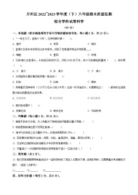 2022-2023学年重庆市开州区湘科版六年级下册期末考试科学试卷（原卷版+解析版）