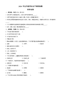 2023-2024学年河南省新乡市新乡市联考冀人版五年级下册期末考试科学试卷（原卷版+解析版）