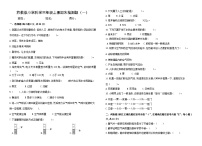 苏教版小学科学三年级上册期末检测题一（含参考答案）