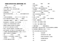 苏教版小学科学三年级上册期末检测题四（含参考答案）