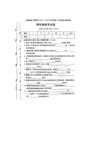 河北省保定市博野县2022-2023学年四年级下学期期末科学试题