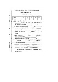 河北省保定市定兴县2022-2023学年四年级下学期期末科学试题