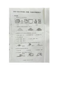 山西省晋中市介休市2023-2024学年一年级下学期期末科学试题