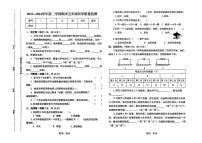 河南省安阳市2023-2024学年五年级下学期期末科学试卷