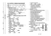 河南省安阳市2023-2024学年四年级下学期期末科学试卷