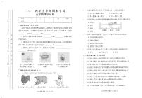 江西省吉安市遂川县2023-2024学年五年级下学期6月期末科学试题