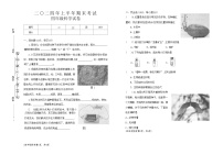 江西省吉安市遂川县2023-2024学年四年级下学期6月期末科学试题