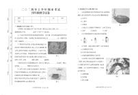 江西省吉安市遂川县2023-2024学年四年级下学期6月期末科学试题