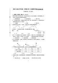 福建省宁德市古田县2023-2024学年三年级下学期期末科学试卷