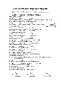 江苏省南通市海门区2023-2024学年五年级下学期6月期末科学试题