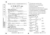 河北省衡水市景县多校2023-2024学年三年级下学期期末科学试卷