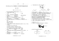 湖南省怀化市2023-2024学年六年级下学期期末考试科学试题