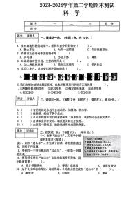 河南省信阳市罗山县2023-2024学年二年级下学期期末测试科学试卷