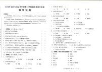 湖北省省直辖县级行政单位天门市2023-2024学年五年级下学期6月期末科学试题