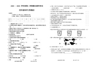 山西省运城市平陆县多校2023-2024学年四年级下学期期末教学科学试卷