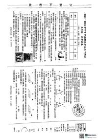 河南省邓州市金水区2023-2024学年五年级下学期期末考试科学试卷