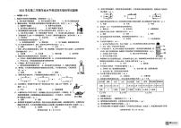 浙江省杭州市临安区2023-2024学年四年级下学期6月期末科学试题