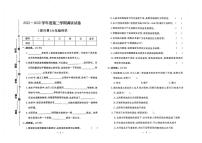 河北省保定市定兴县2021-2022学年六年级下学期期末考试科学试题及答案