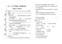 河北省保定市博野县2021-2022学年六年级下学期期末考试科学试题及答案