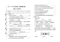 河北省保定市蠡县2021-2022学年六年级下学期期末科学试题及答案